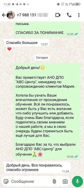 Отзыв 52